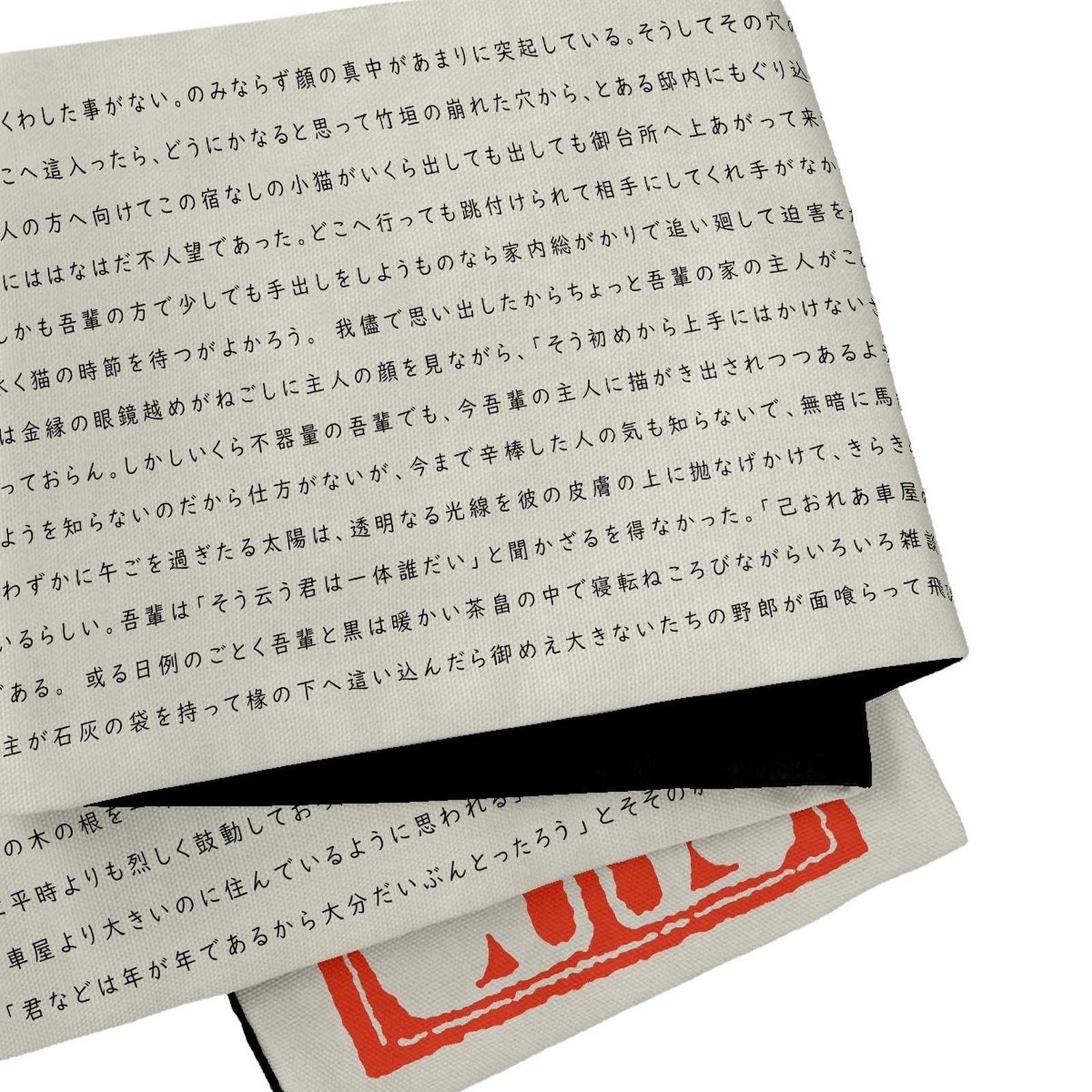 半幅帯 FU202202135 | ゴフクヤサン,帯,半幅帯・角帯 | ゴフクヤサン