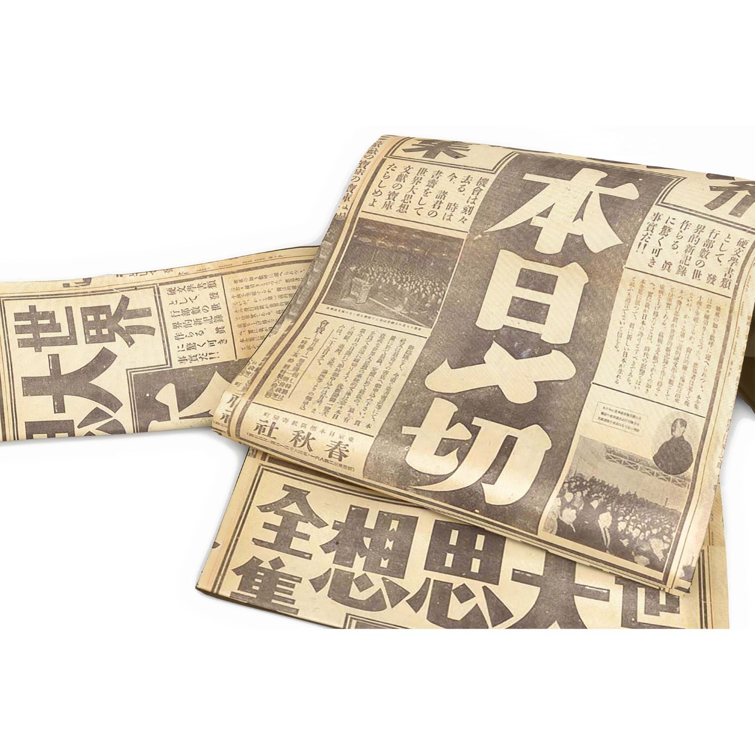 京袋帯　sFU503777　即納品