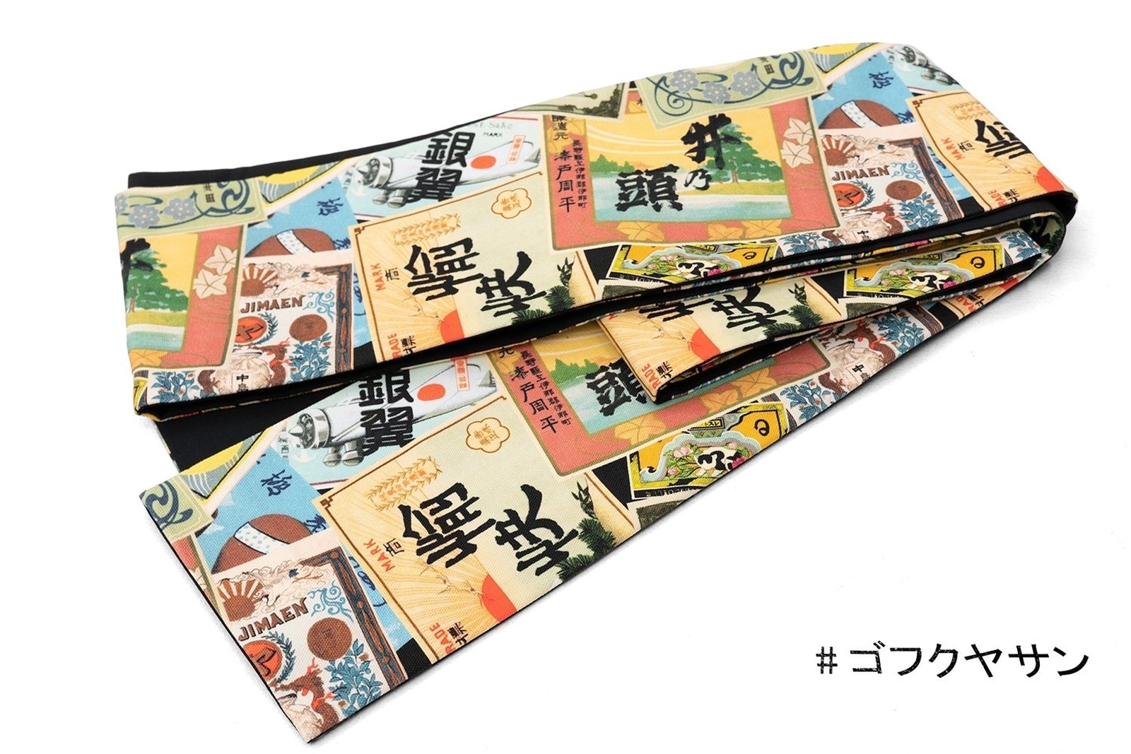 半幅帯 FU00343