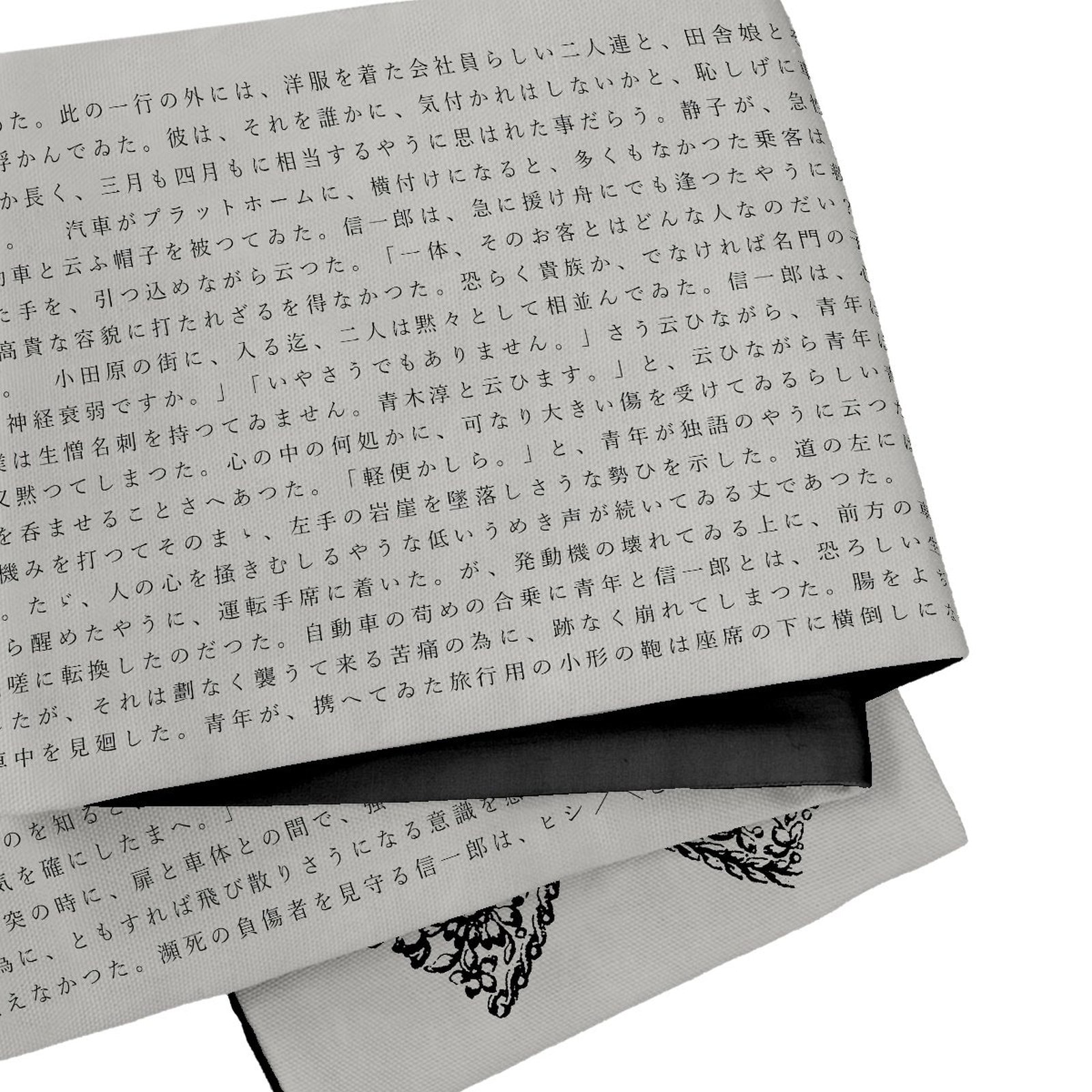 半幅帯　FU202202146