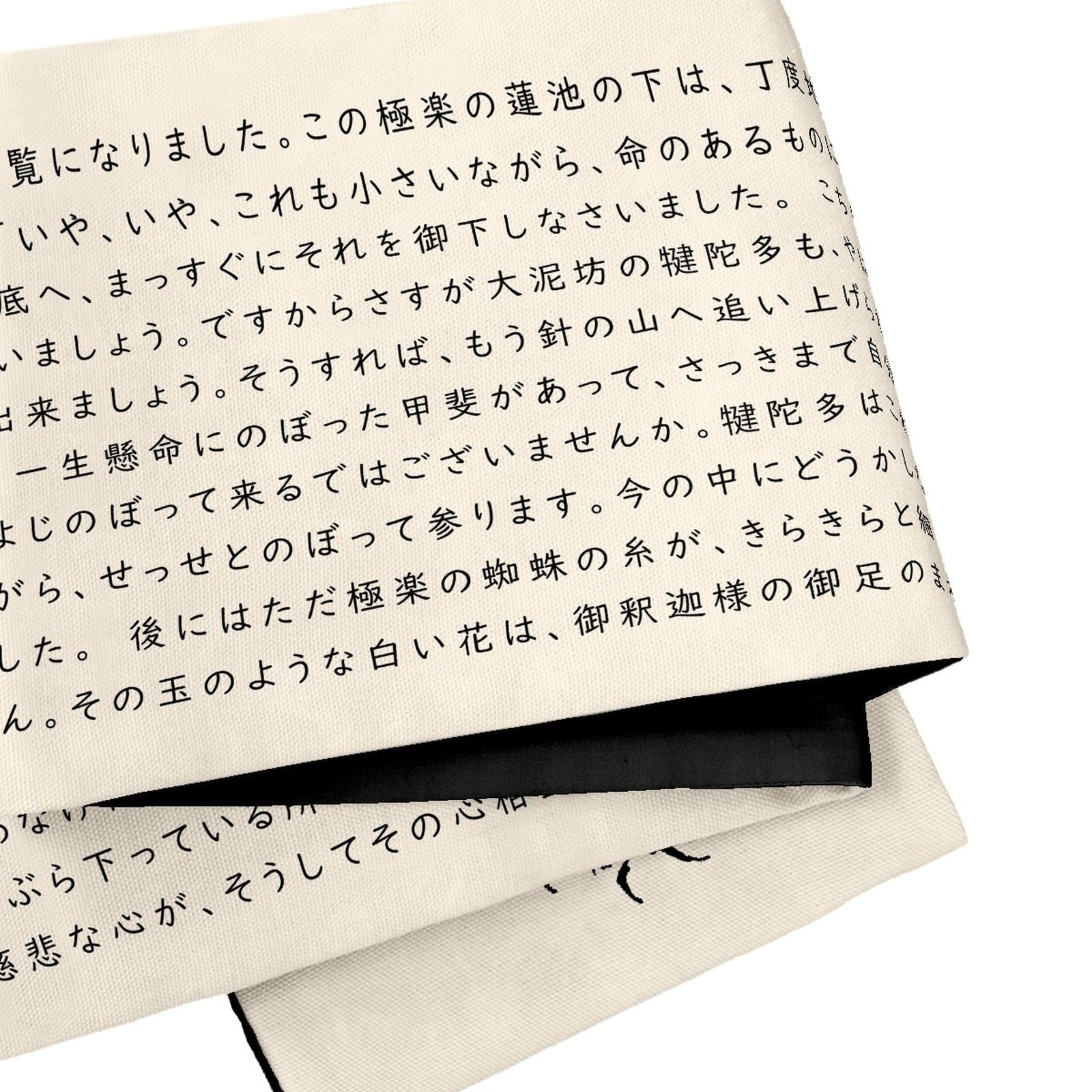 半幅帯 FU202202154 | ゴフクヤサン,帯,半幅帯・角帯