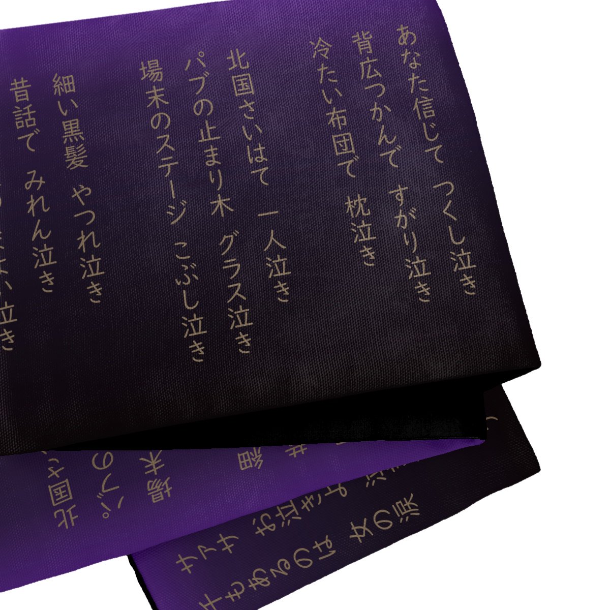 半幅帯 FU202202105