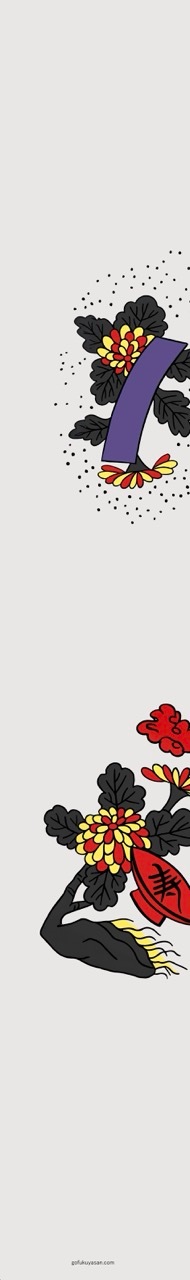 半襟　he2025091909