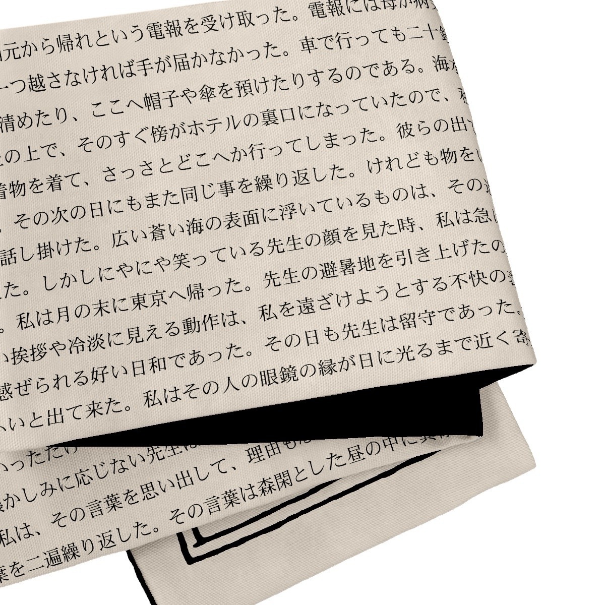 半幅帯 FU26092303