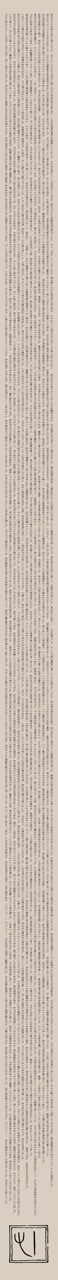 半幅帯 FU26092303