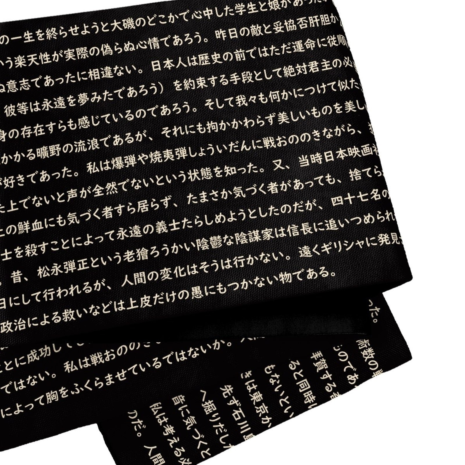 半幅帯 FU101099 | ゴフクヤサン,帯,半幅帯・角帯 | ゴフクヤサン