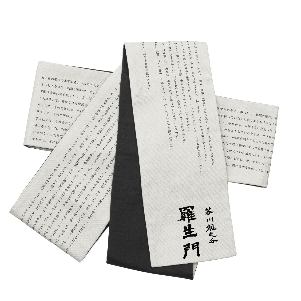 半幅帯 FU26080801
