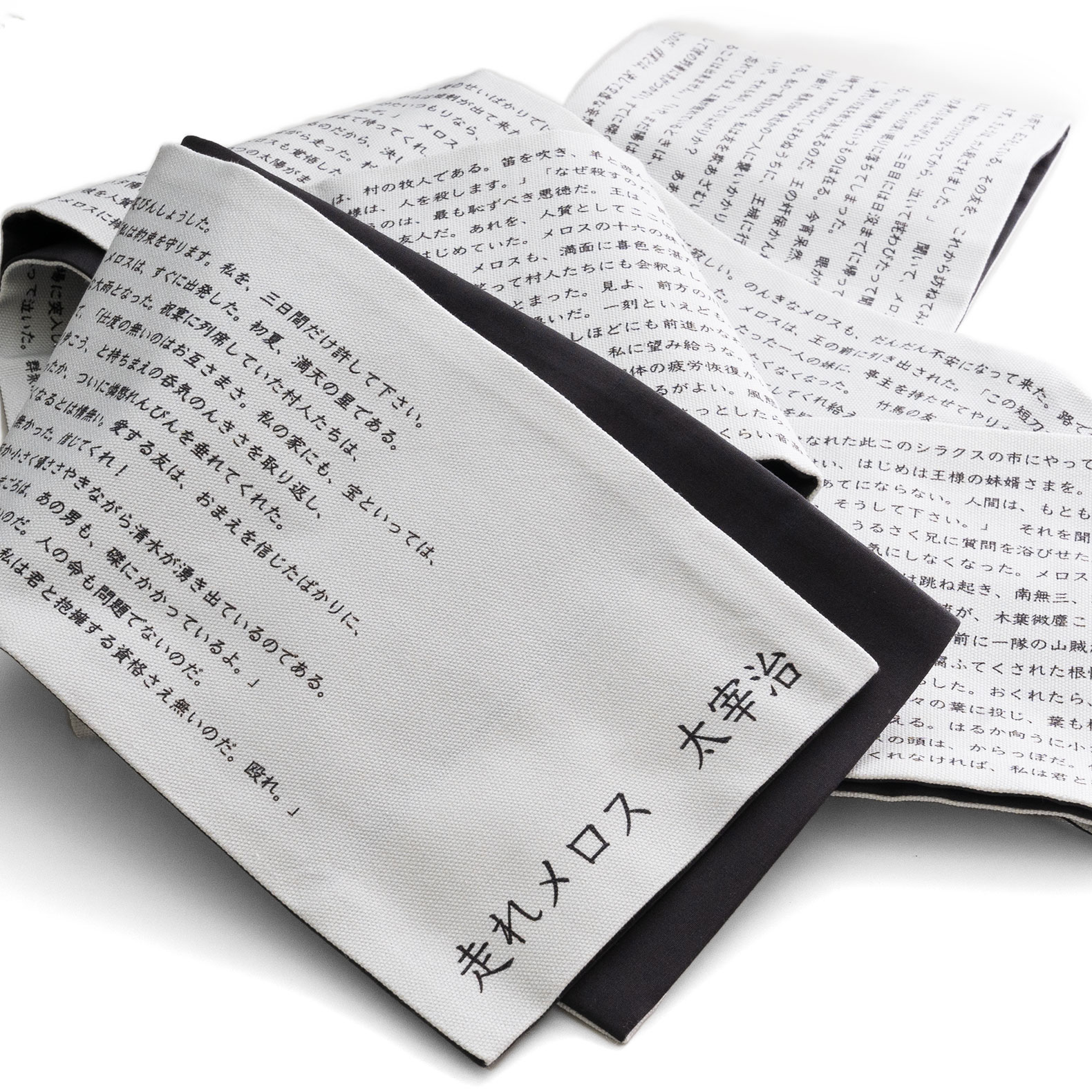 即納品 半幅帯 sFU202202110 | ブランド別 | ゴフクヤサン・ドットコム