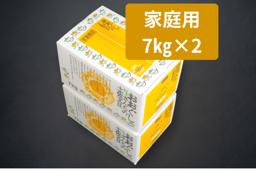 家庭用　土佐文旦７ｋｇ×２箱　