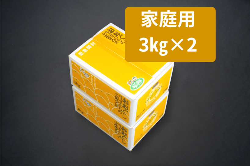 家庭用　土佐文旦３ｋｇ×２箱　