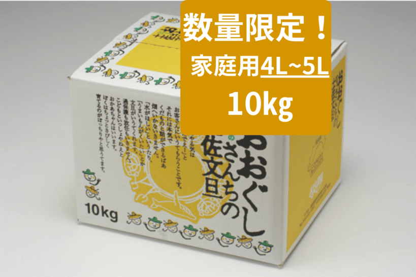 【数量限定】土佐文旦10ｋｇ家庭用　4L-5L