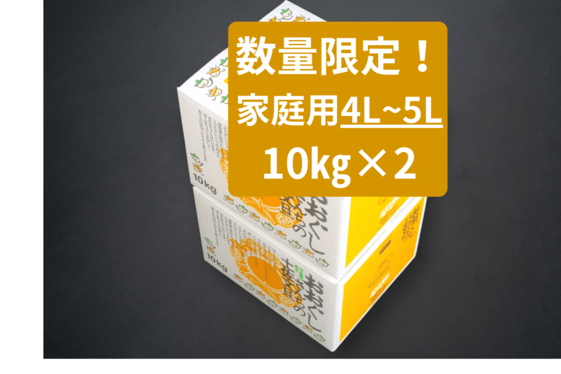 【数量限定】土佐文旦10ｋｇ家庭用　4L-5L×2箱