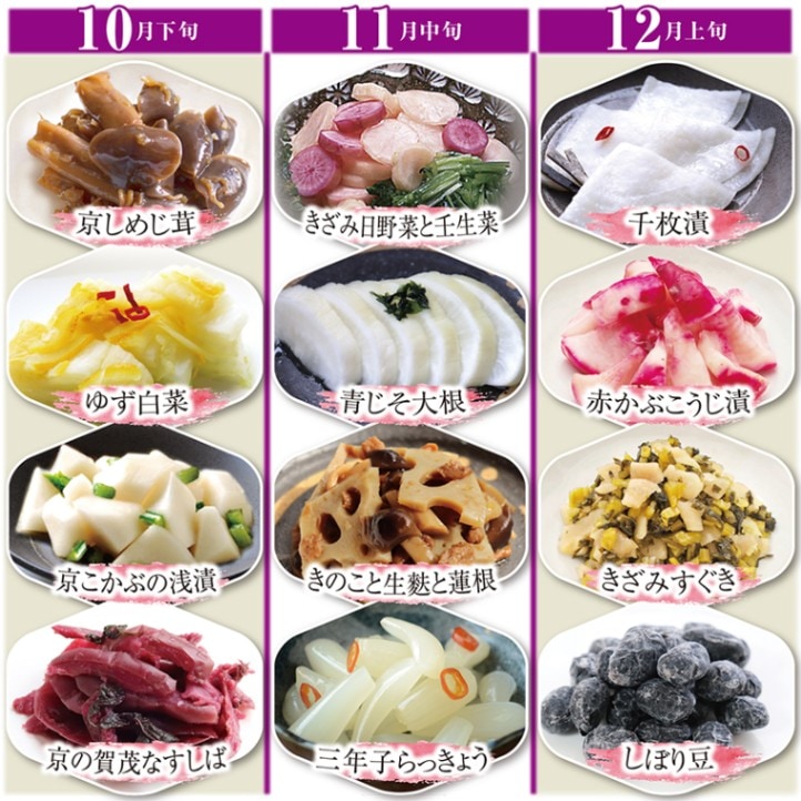 秋の頒布会～秋の感謝セール ※3回分送料込　予約受付中!