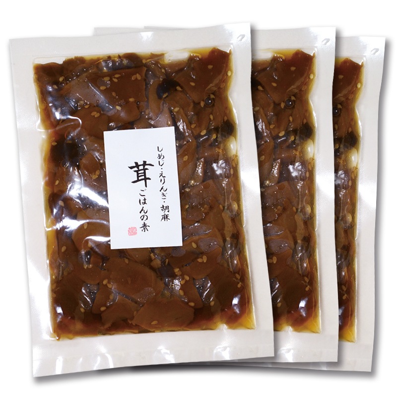 茸ごはんの素 二合炊×３個セット