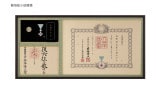 【大和 叙位叙勲専用額】位記 勲記 勲章 勲章ケース飾り額