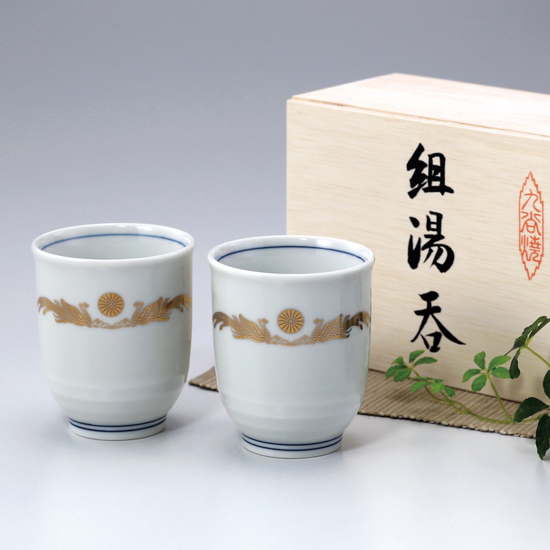 叙勲褒章叙位の記念品と額縁 菊花御紋章・鳳凰紋様入湯呑 瑞穂