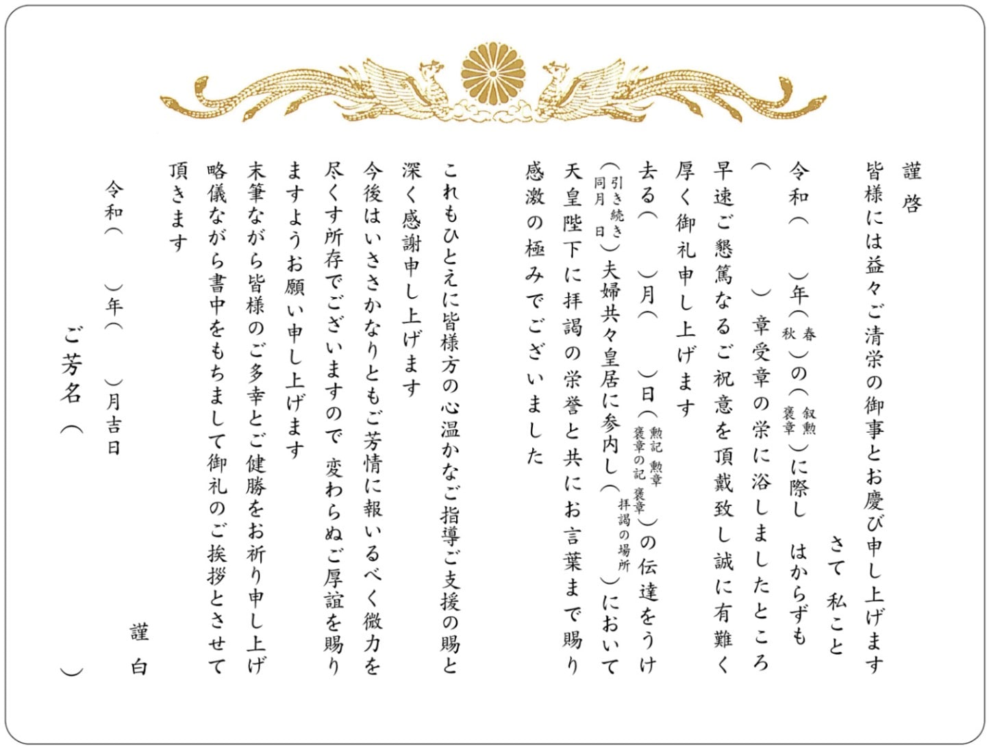 商品一覧」 叙勲額から叙勲記念品 叙勲褒章叙位の事なら 【叙勲褒章