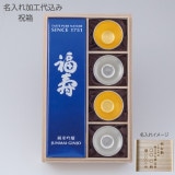 『受章者様へのお祝い品』 祝箱 福寿