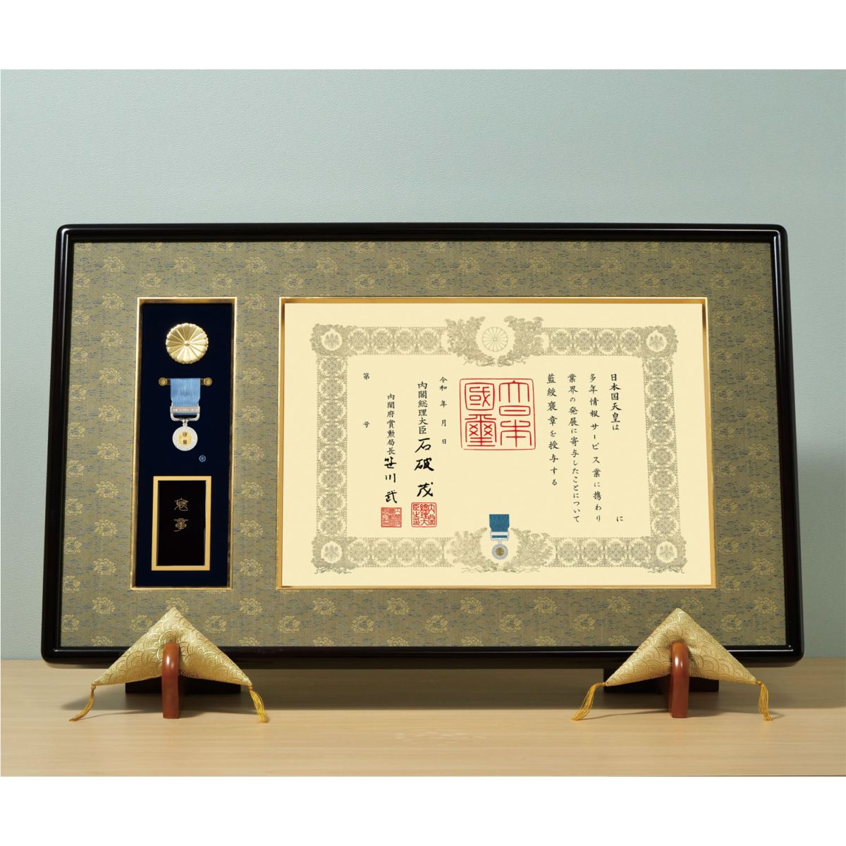 高級褒章記・褒章額 楽天市場】ケースも飾れる褒章記褒章額 妙高 各種褒章専用額(紅綬褒章