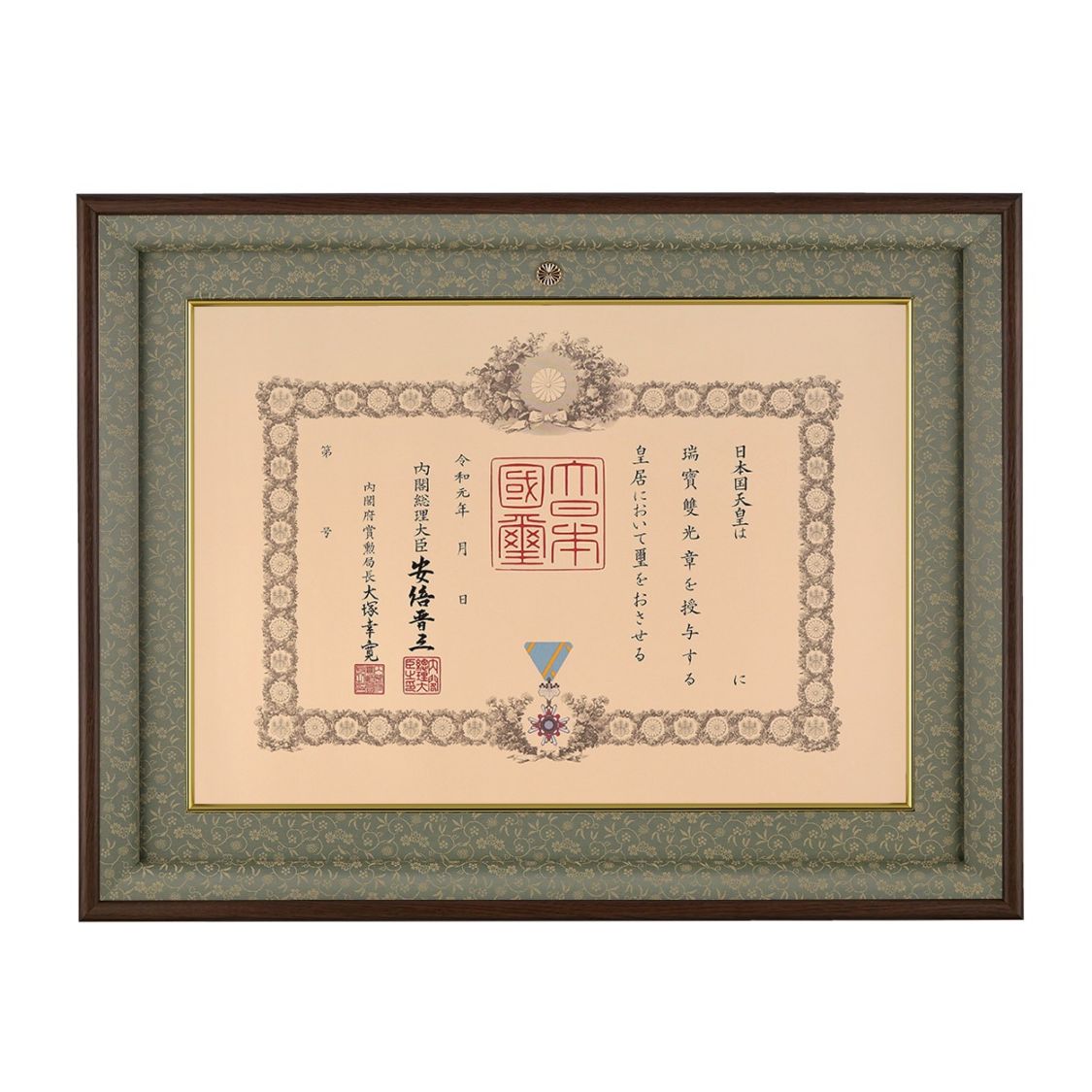 勲章額 41NBfVO0CaL._SS200_.jpg