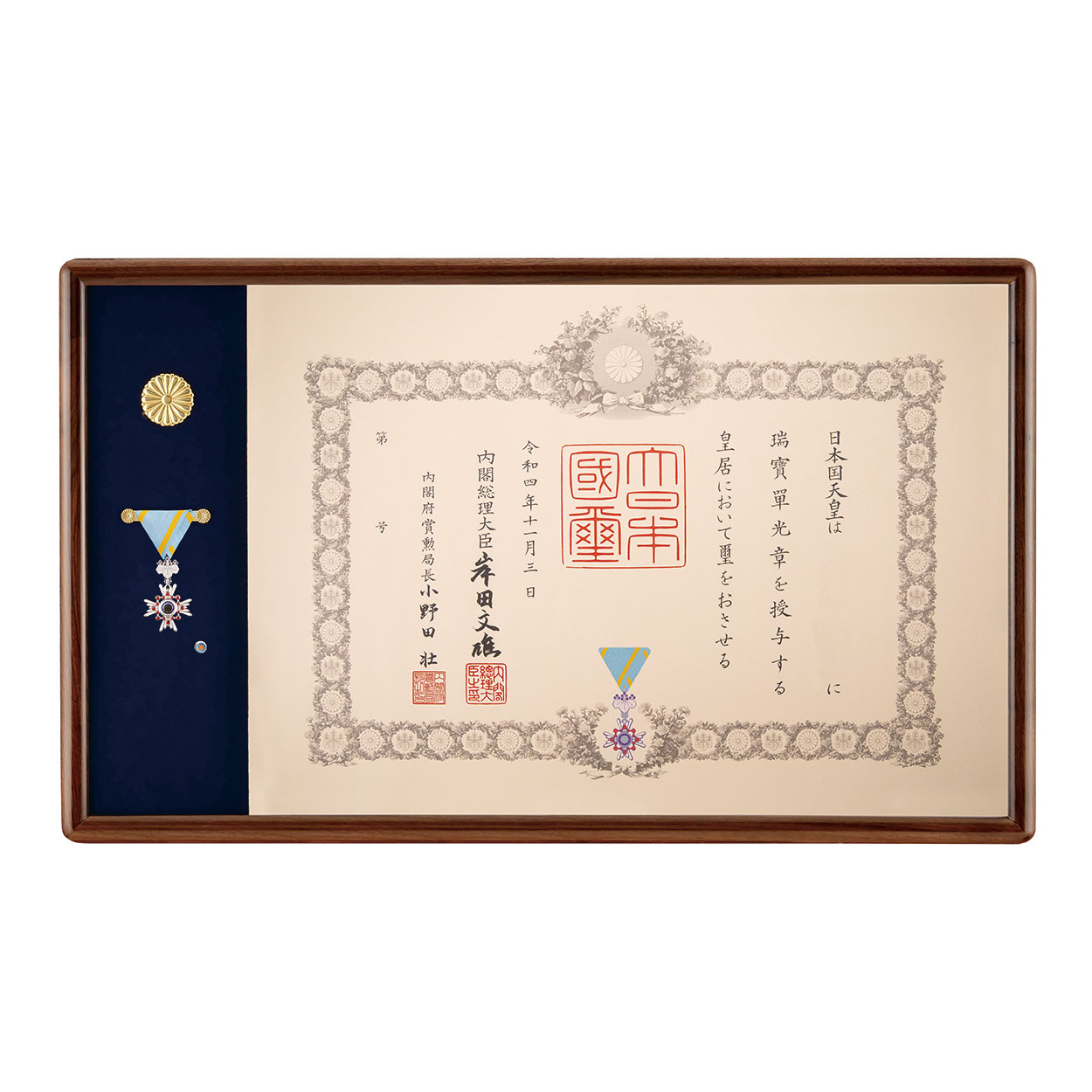 叙勲受章記念額 叙勲・褒章・叙位ショップ - 桜材 叙勲額 絵画