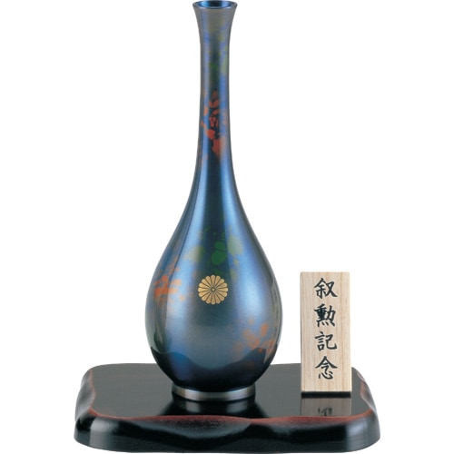 菊紋入 真鍮製花瓶 一輪挿し7.5号 しらべ｜美術工芸鑑 叙勲・褒章