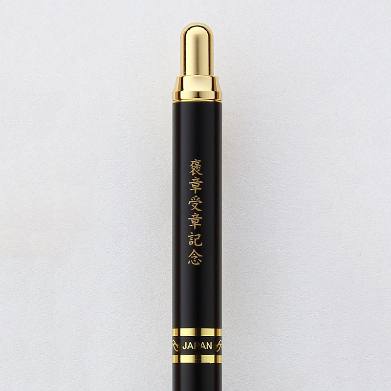 菊紋付 特製ボールペン