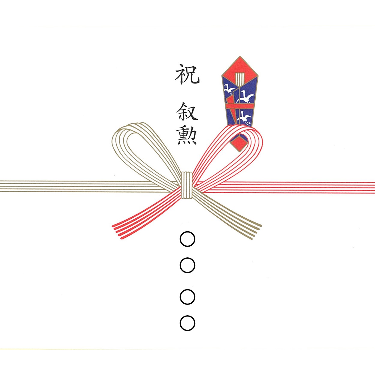 叙勲褒章叙位の記念品と額縁 『受章者様へのお祝い品』 菊紋付 SEIKO