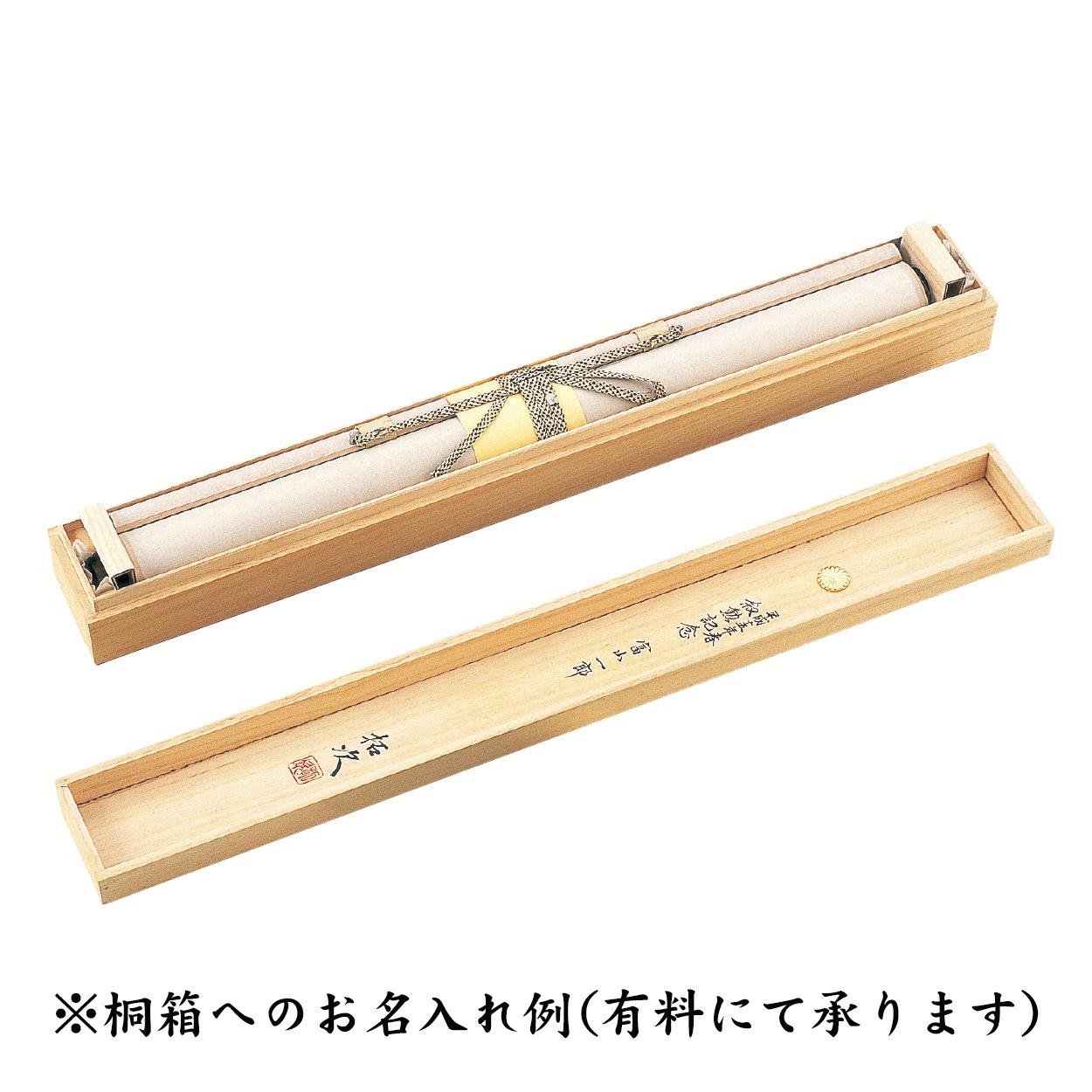 菊紋入 掛け軸 六瓢息災｜美術工芸鑑 叙勲・褒章・叙位叙勲 受章記念品