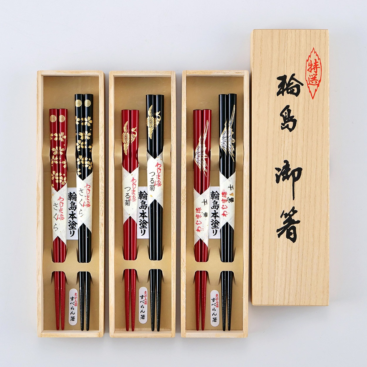 輪島うるし箸 2膳  桐箱入