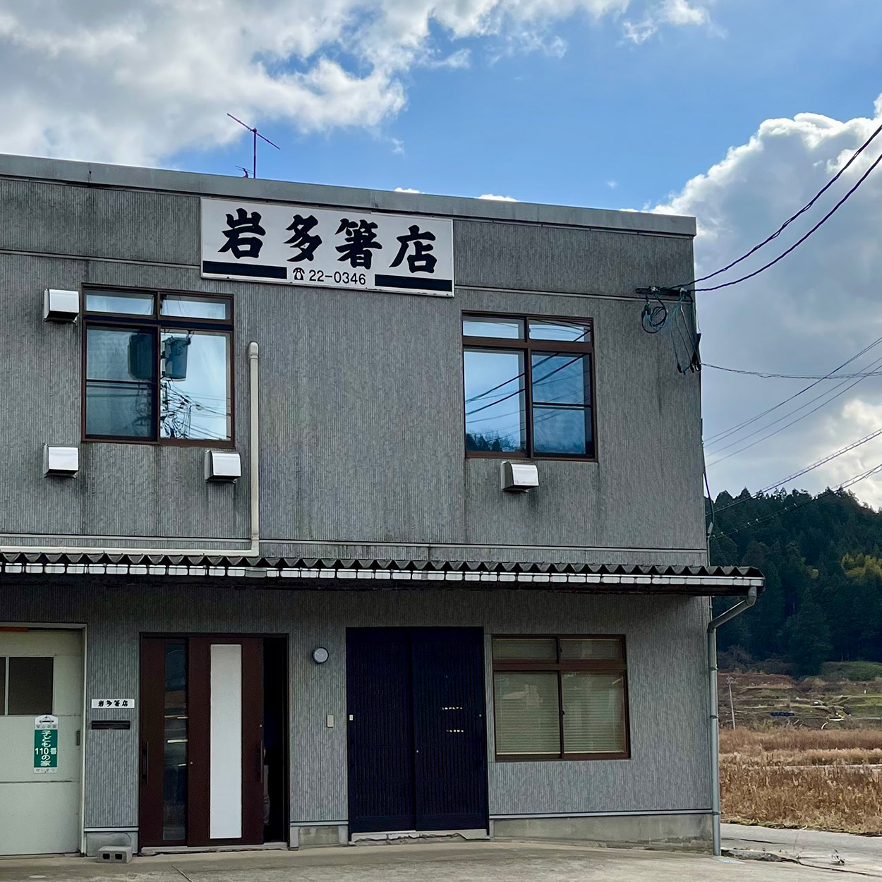 輪島うるし箸 2膳  桐箱入