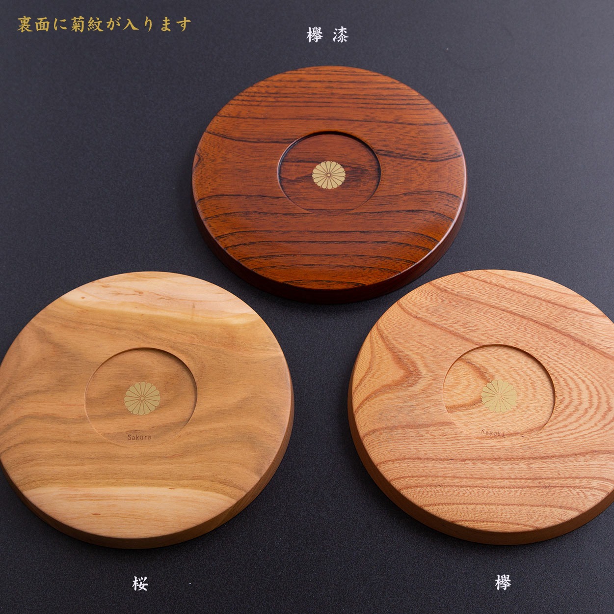 叙勲褒章叙位の記念品と額縁 菊紋入 仁取皿 欅 24cm | すべての商品