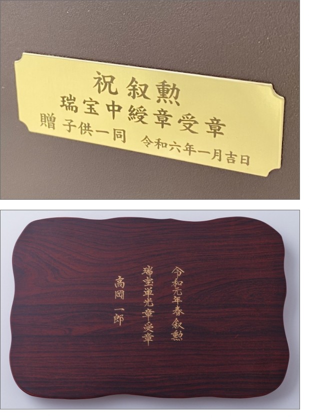 菊紋入 真鍮製花瓶 四季 朱銅色