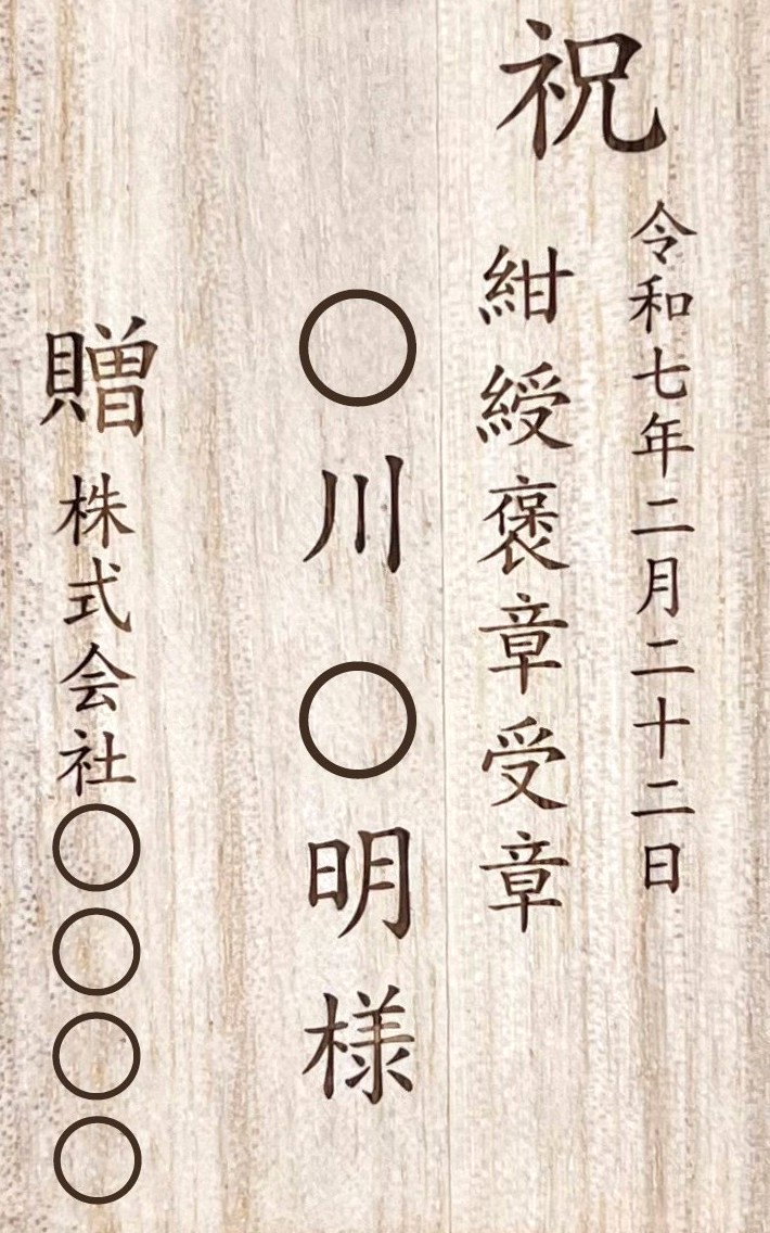 菊紋入 真鍮製花瓶 四季 朱銅色｜美術工芸鑑 叙勲・褒章・叙位叙勲