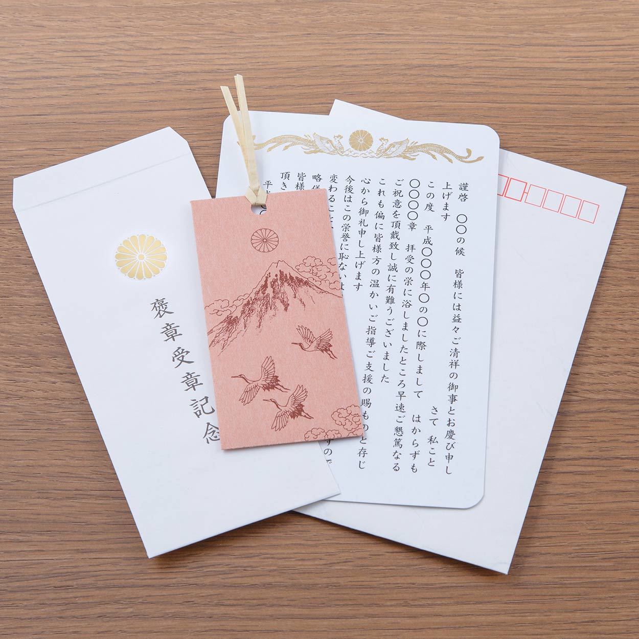 菊紋入 里紙 お香入り栞 富士に三羽鶴