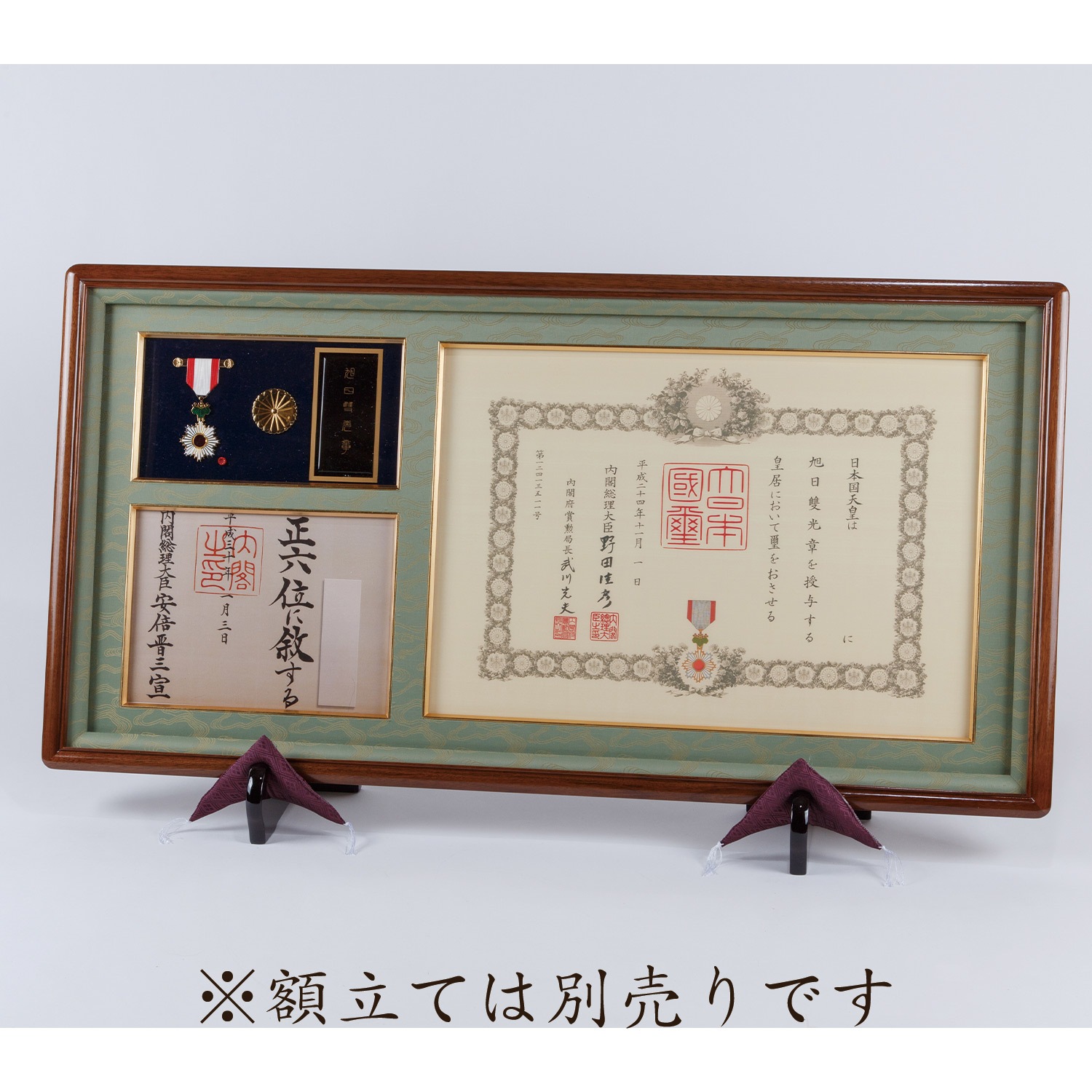 ウォールナット材 木地色】位記 勲記 勲章 勲章ケース飾り額｜美術工芸