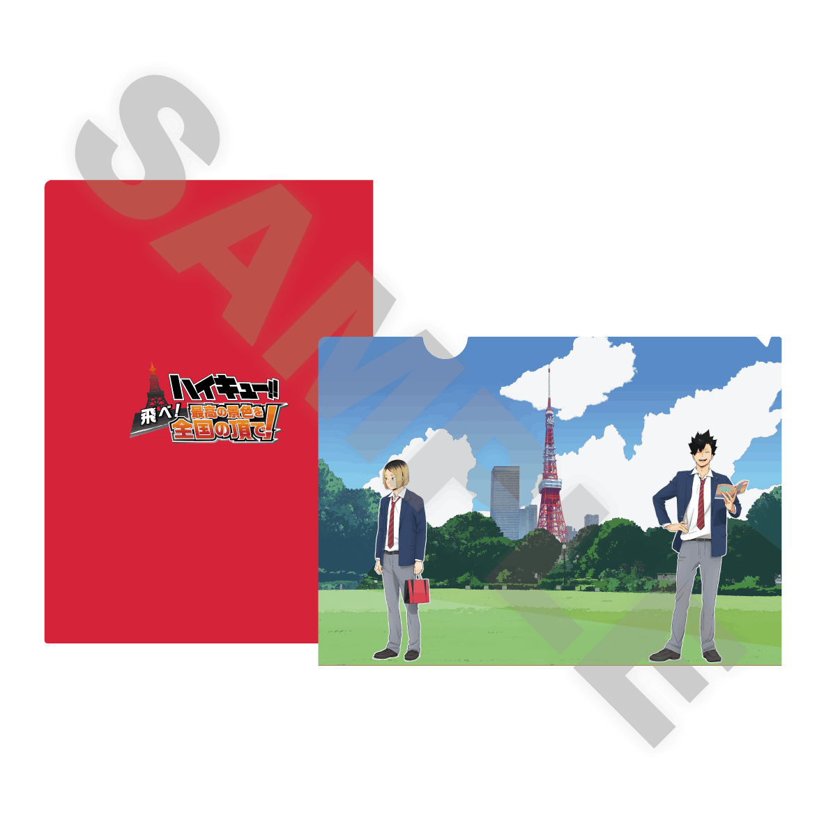 8月下旬頃発送」 ハイキュー!!×全国タワー クリアファイル（東京