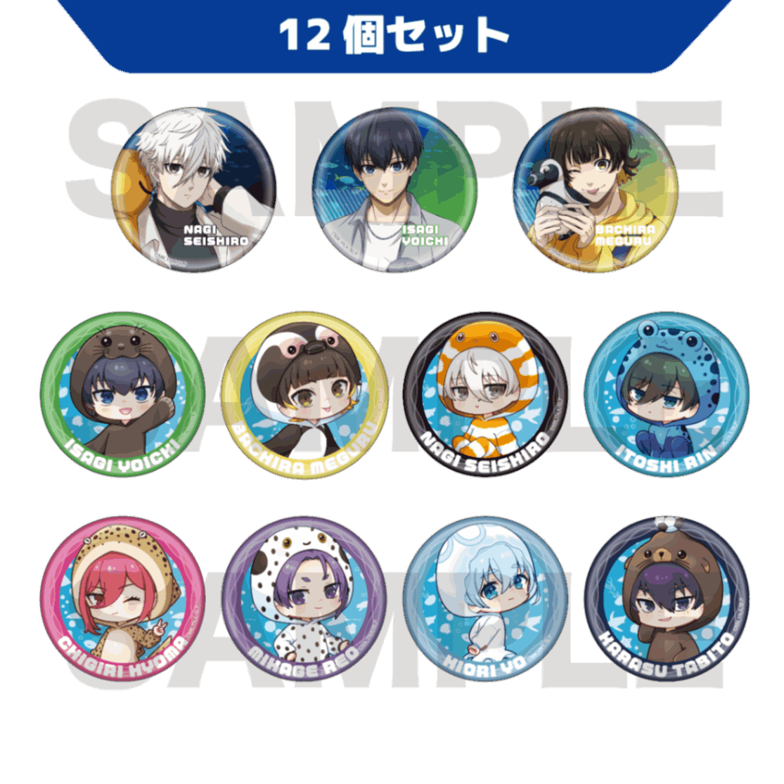 【バラ売り可】ブルーロック 6商品12シーズン コンプリートセット バラ売り可】ブルーロック 6商品12シーズン コンプリートセット