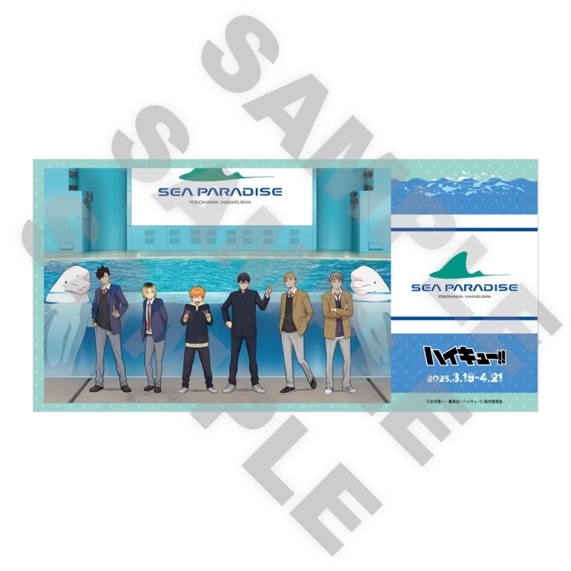 ハイキュー!!アクアリウムキャラバン バスタオル 9月中旬頃以降発送」 ハイキュー!! アクアリウムキャラバン