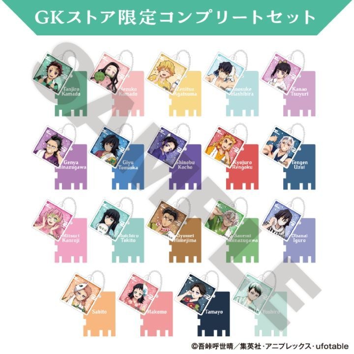 ★ 鬼滅の刃　モクテル　コースター　13枚　コンプリートセット ☆ 鬼滅の刃 モクテル コースター 13枚 コンプリートセット