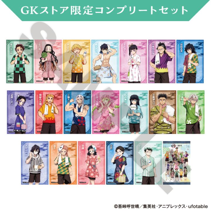11月中旬頃以降発送」アニメ「鬼滅の刃」第4弾コラボ 湯あがり
