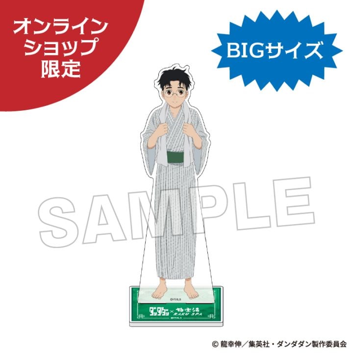 12月下旬頃以降発送」ダンダダン BIGアクリルスタンド（オカルン