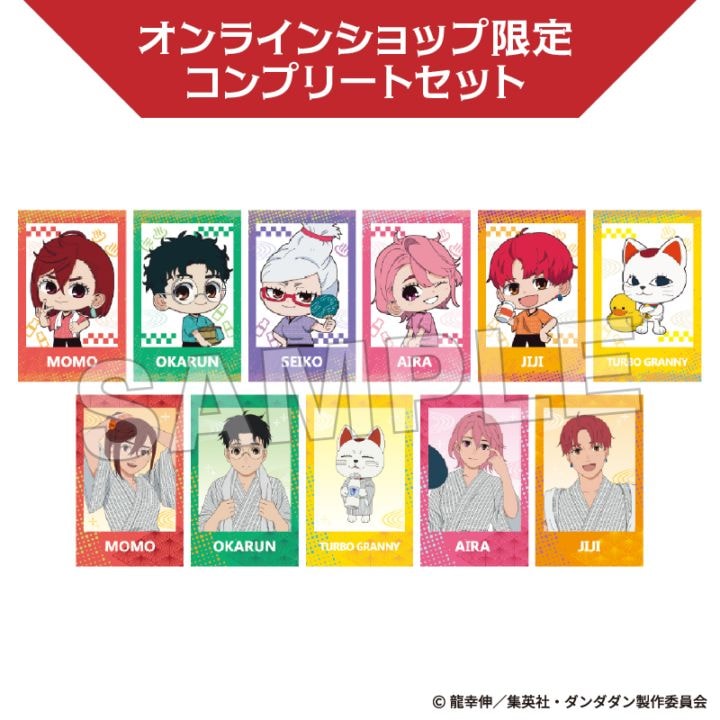 12月下旬頃以降発送」ダンダダン チェキ風カード（コンプリート