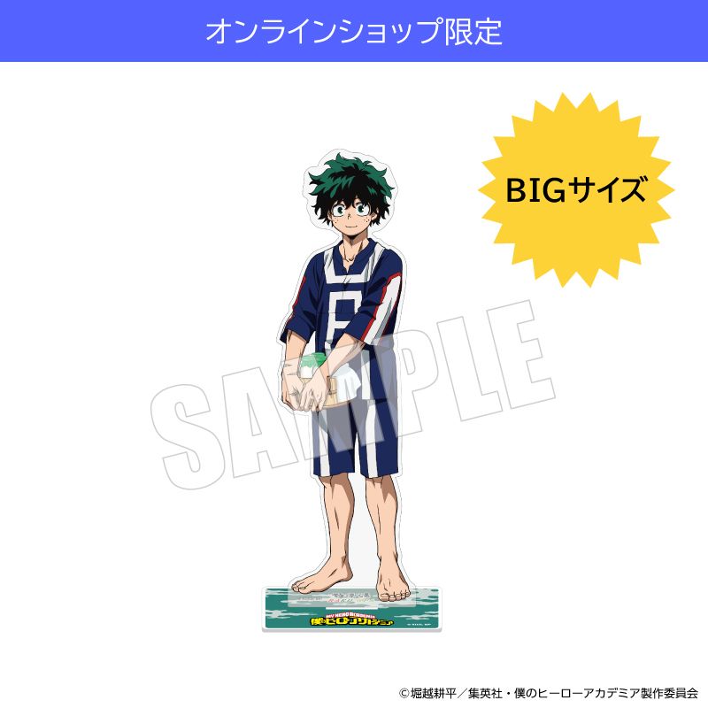 「3月中旬頃以降発送」僕のヒーローアカデミア BIGアクリルスタンド(緑谷出久)【EC限定】