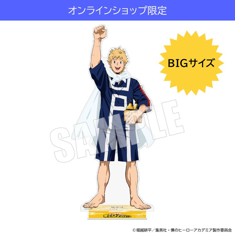 「3月中旬頃以降発送」僕のヒーローアカデミア BIGアクリルスタンド(通形ミリオ)【EC限定】