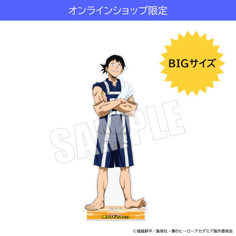 「3月中旬頃以降発送」僕のヒーローアカデミア BIGアクリルスタンド(瀬呂範太)【EC限定】
