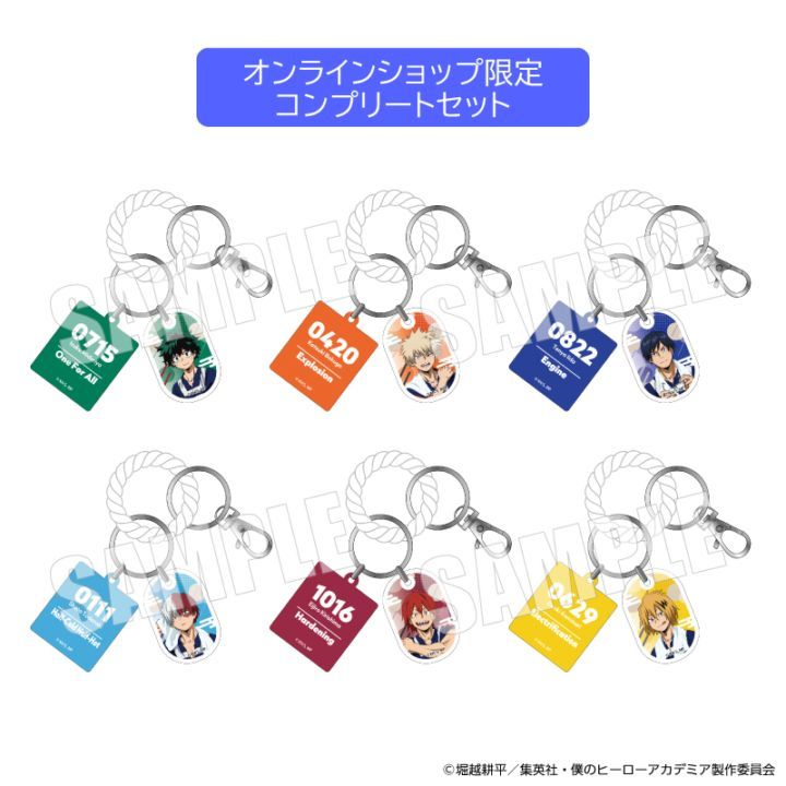 僕のヒーローアカデミア かき氷 キーホルダー トレーディング 3月中旬頃以降発送」僕のヒーローアカデミア トレーディング ロッカー