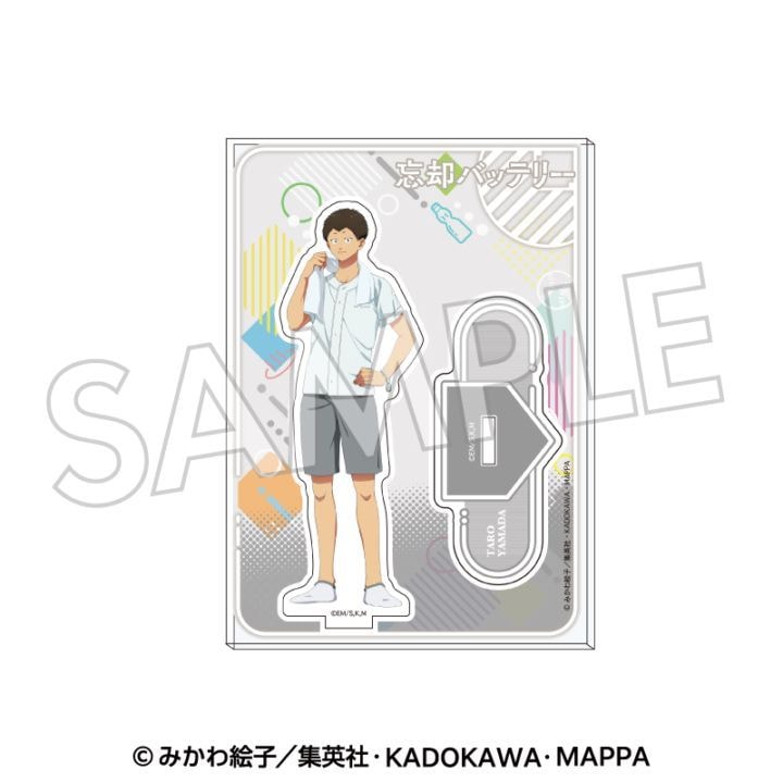 忘却バッテリー　20巻　アクリルスタンド　アクスタ 忘却バッテリー20巻のアクスタセットプレゼントに当選しました！ この