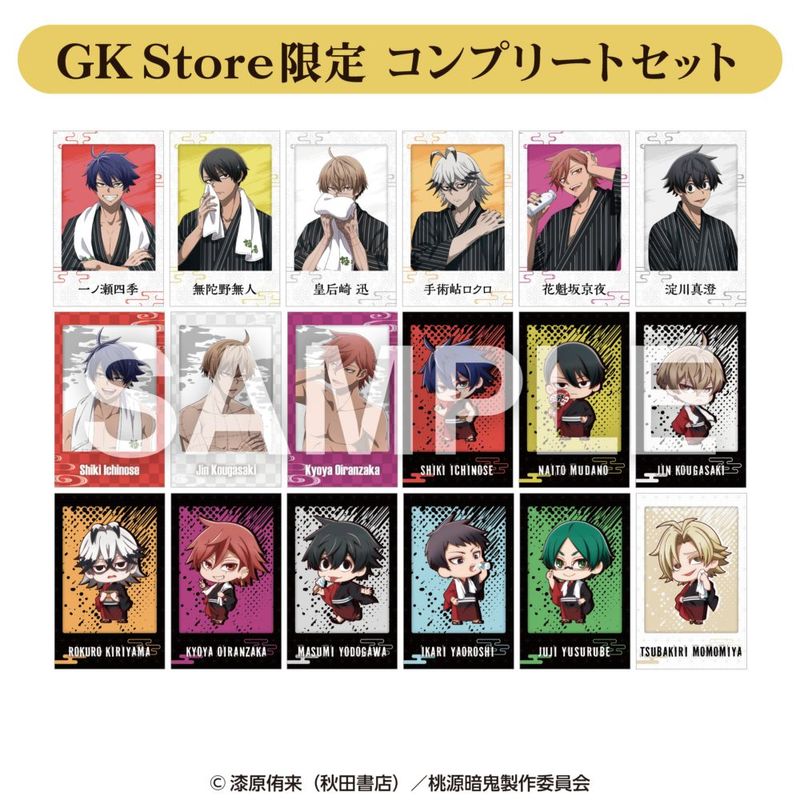 桃源暗鬼 チェキ風ブロマイドコレクション（2枚セット）コンプリート