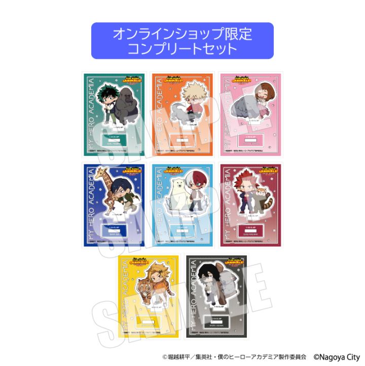 5月上旬頃以降発送」僕のヒーローアカデミア ×東山動植物園